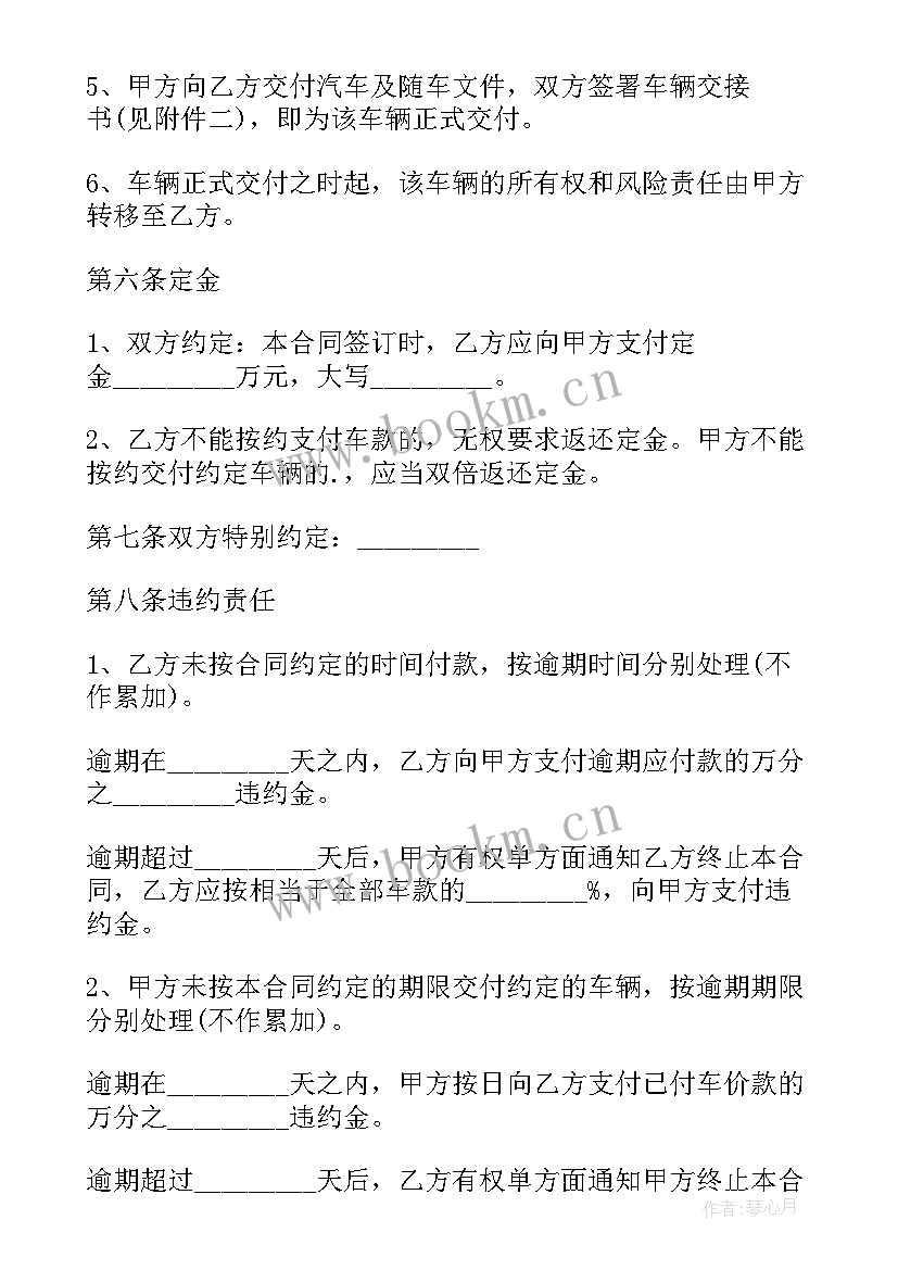 二手车已经过户了没签合同有影响吗(汇总5篇)