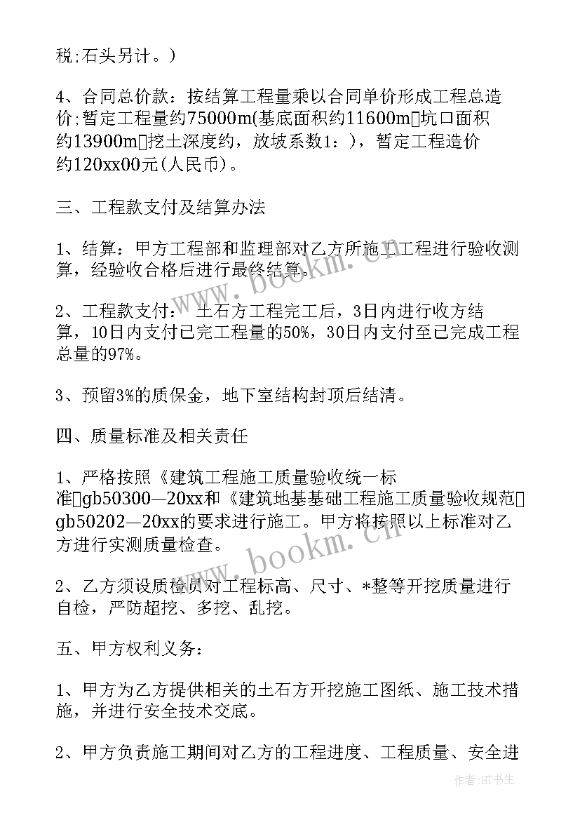 承包合同到期地上附着物办 承包到期工程合同(通用5篇)