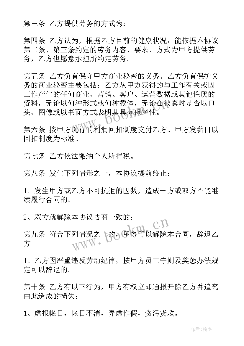 劳务合同病假被辞退有赔偿吗(模板5篇)