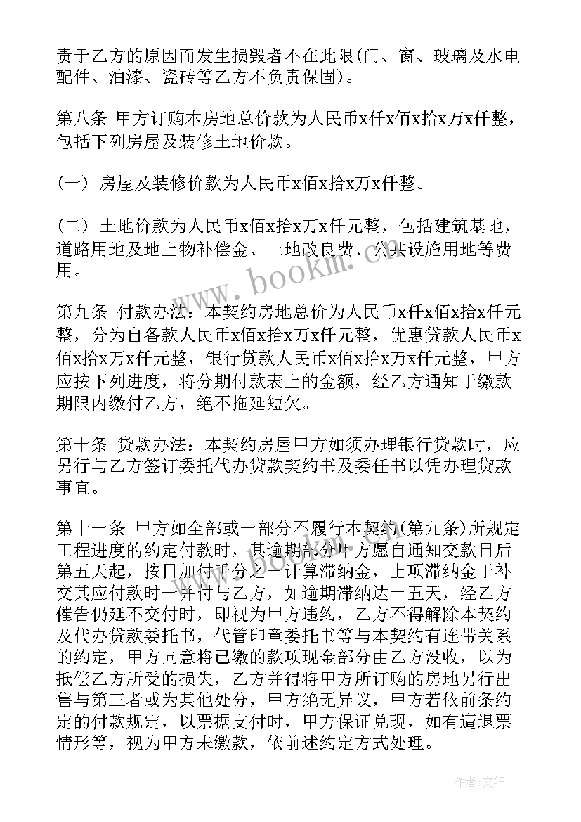 2023年建造合同收入确认的计算依据(大全5篇)