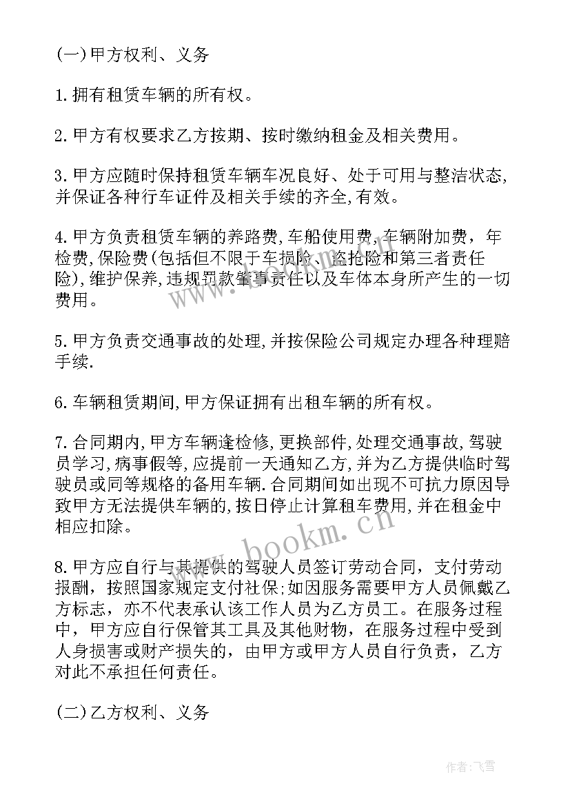 公司租赁协议盖章 公司租赁合同(通用10篇)