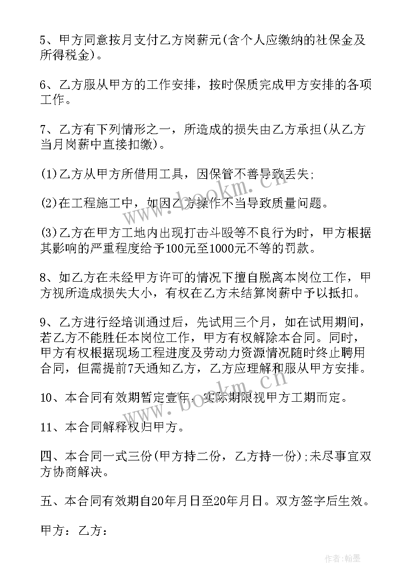 最新建造合同会计准则新(通用10篇)