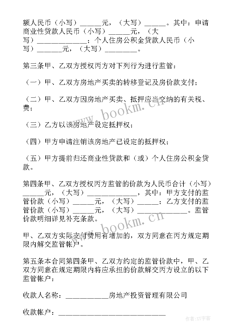 最新测绘合同gf(模板10篇)