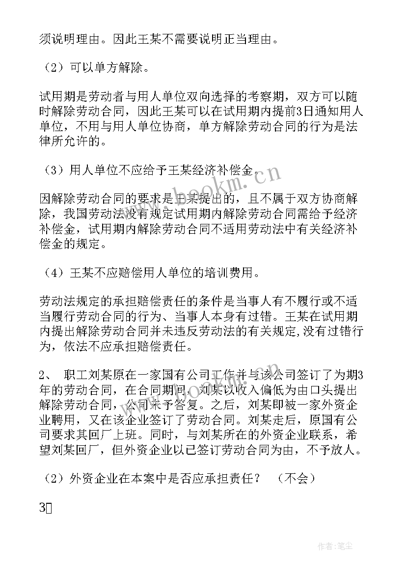 最新与原单位解除劳动合同的证明开 解除劳动合同证明书(精选7篇)