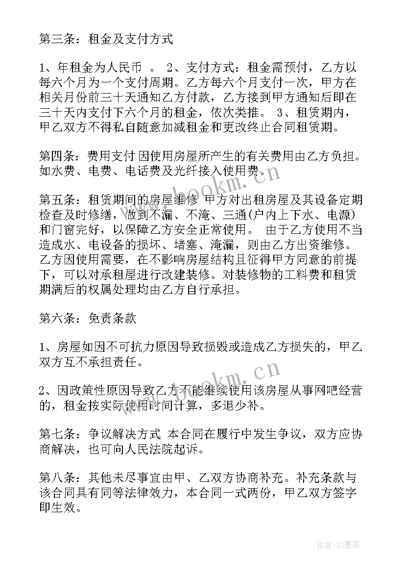 出租合同书样本(大全6篇)