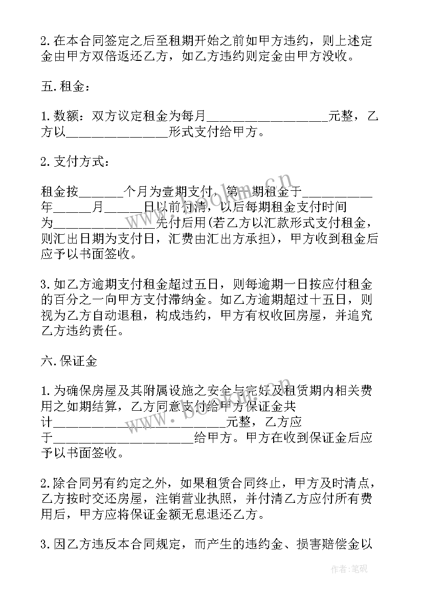 最新单位职工租赁宿舍合同(实用5篇)