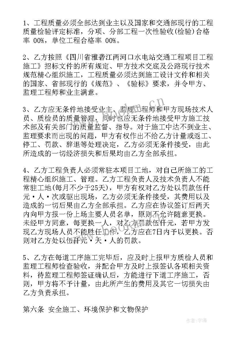 最新电项目劳务分包合同 项目劳务分包合同(优质5篇)