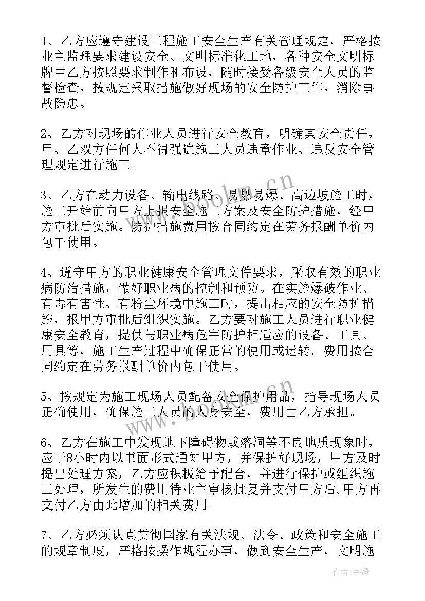 最新电项目劳务分包合同 项目劳务分包合同(优质5篇)