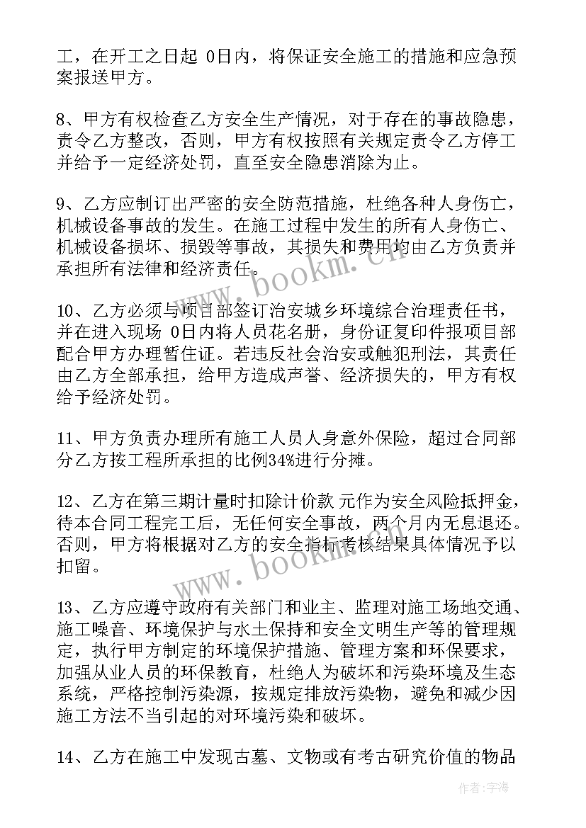 最新电项目劳务分包合同 项目劳务分包合同(优质5篇)