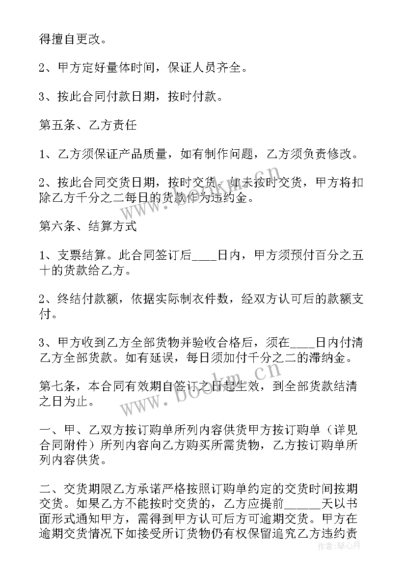 2023年合同包括但不限于高空抛物(优质6篇)