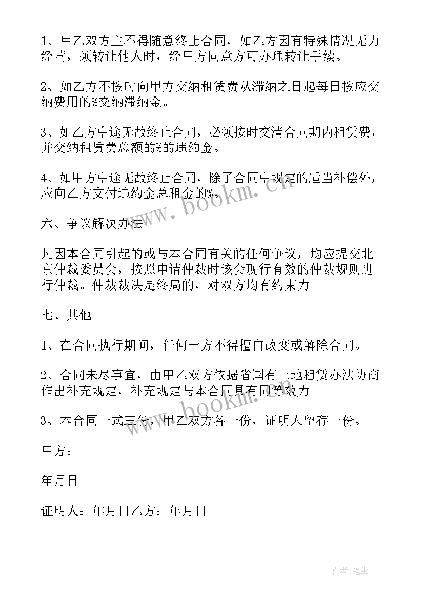 个人承包合同需要交个人所得税吗(精选10篇)