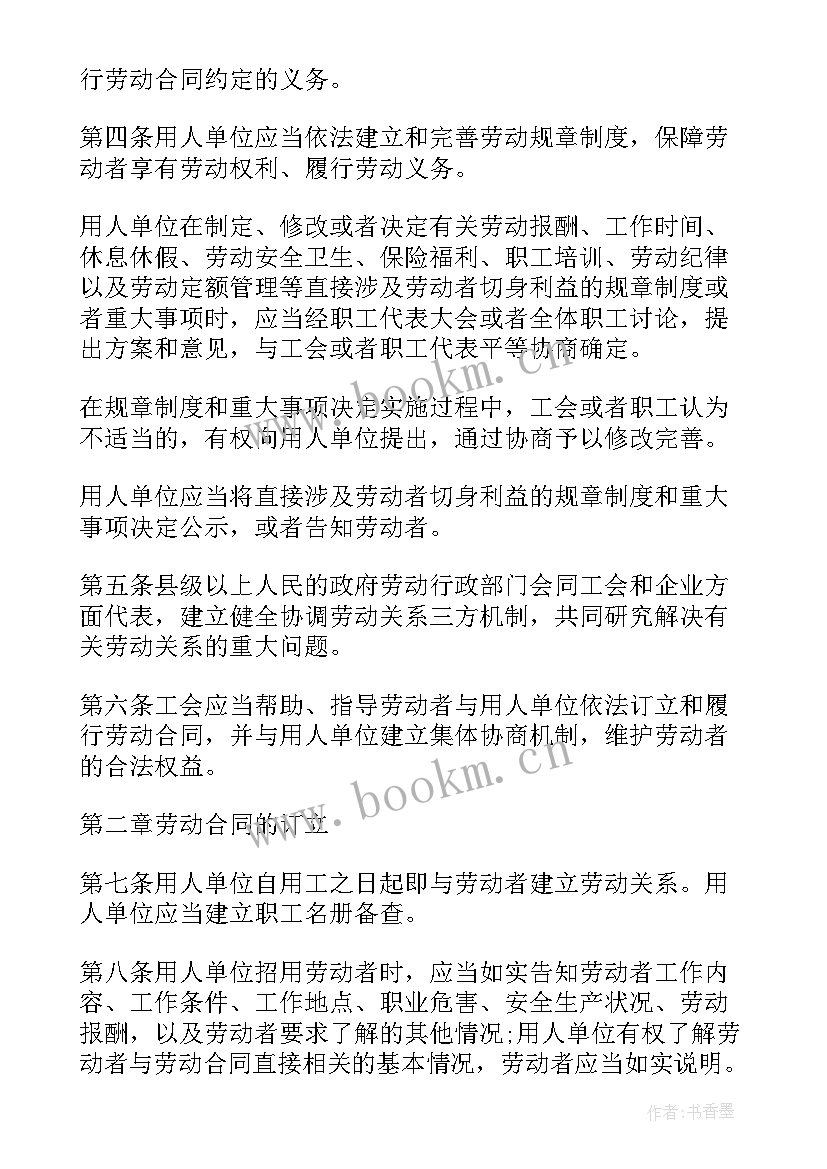 最新劳动合同法赔偿金的规定有哪些 劳动合同法赔偿金(汇总5篇)