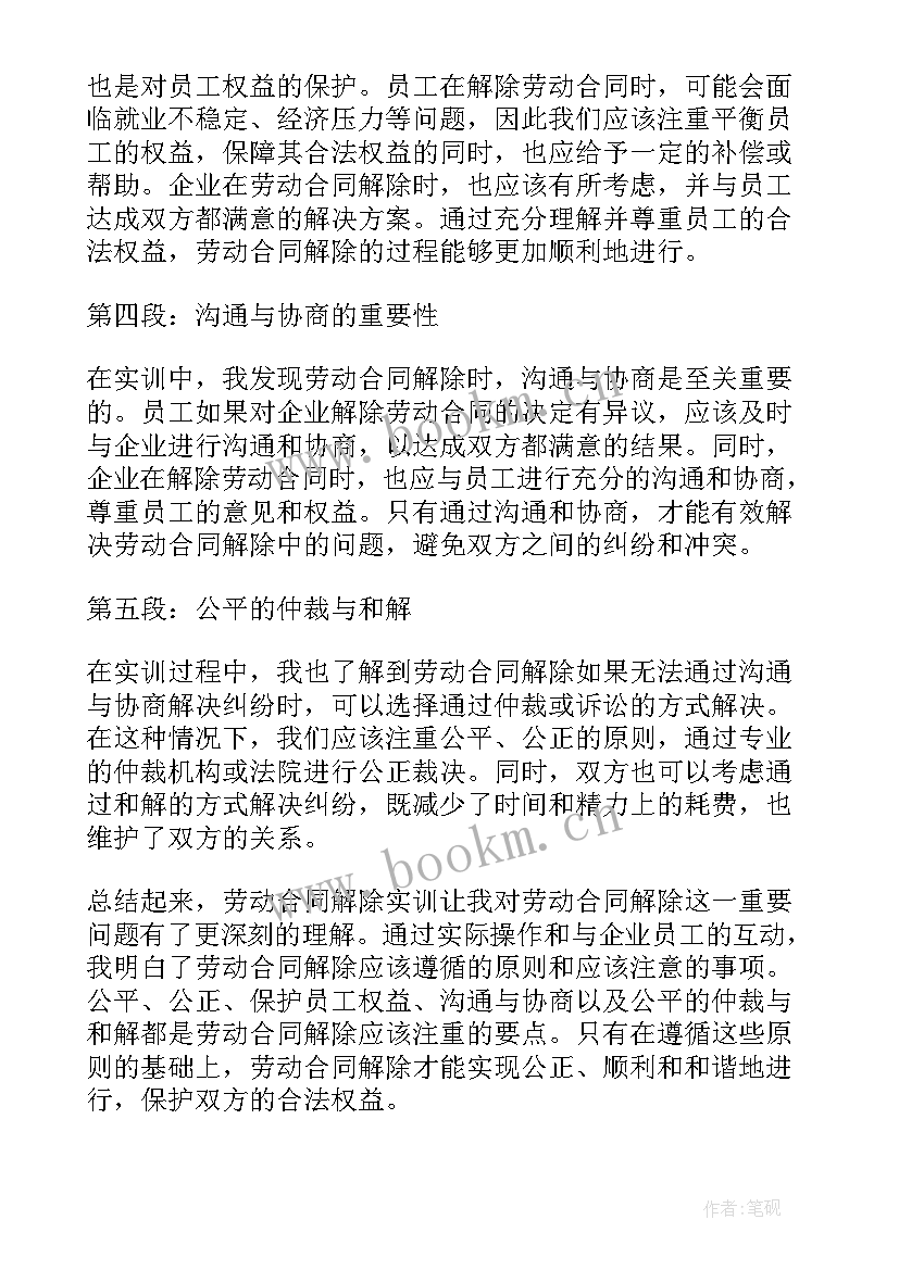 最新劳动合同单位没签字有效吗(大全8篇)