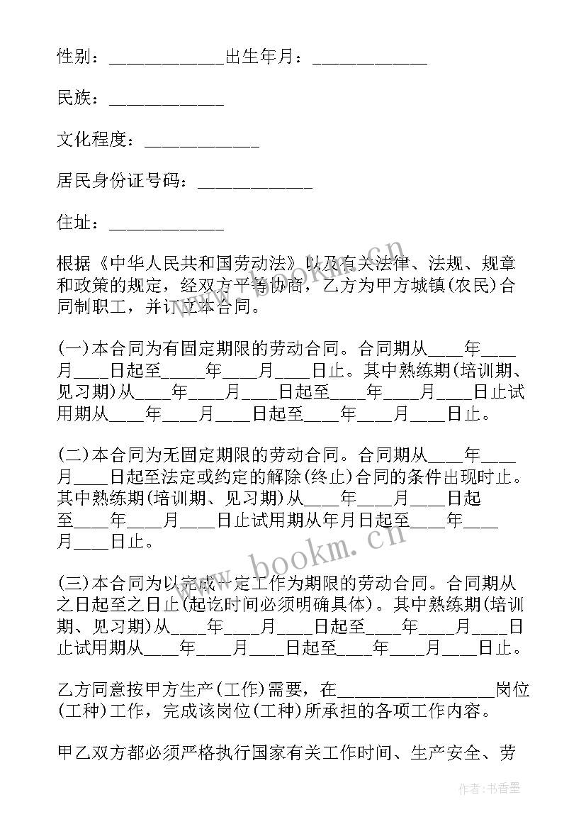 2023年绿化合同书电子版(大全8篇)