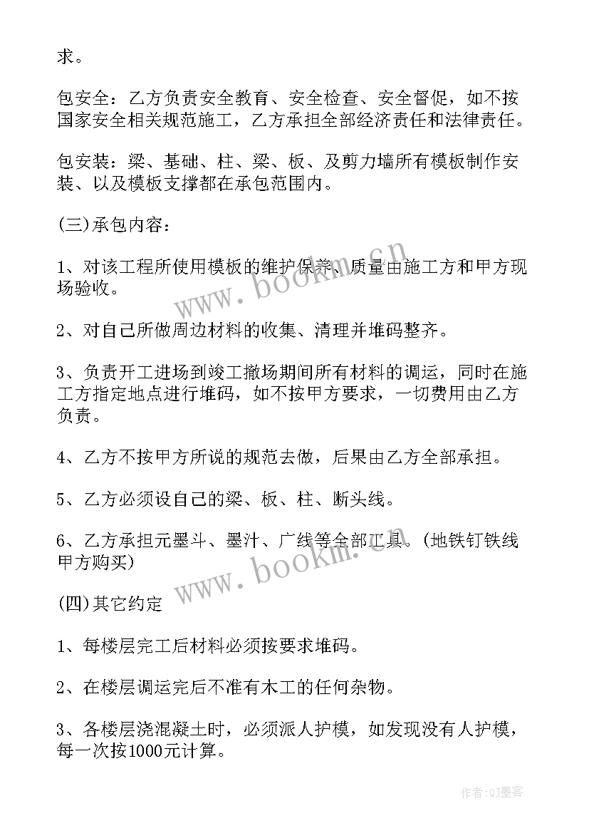 最新劳务分包个人合同 劳务分包合同(优质5篇)