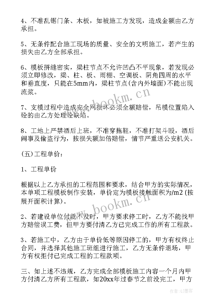 最新劳务分包个人合同 劳务分包合同(优质5篇)