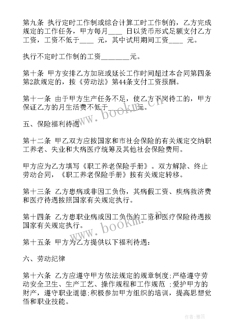 最新合同的必要性原则 修订合同的必要性优选(实用5篇)