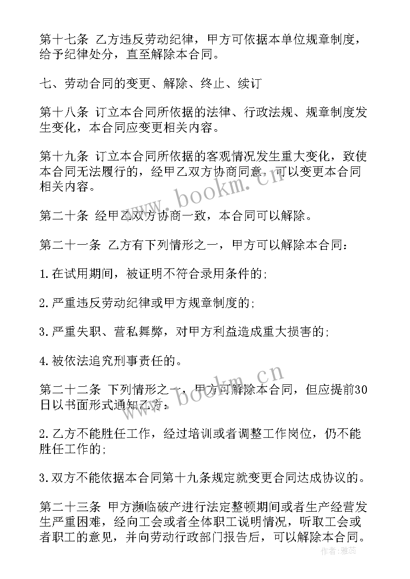 最新合同的必要性原则 修订合同的必要性优选(实用5篇)