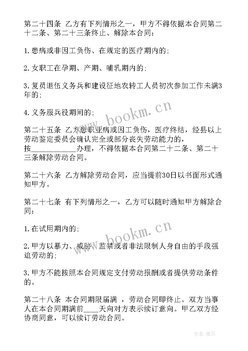 最新合同的必要性原则 修订合同的必要性优选(实用5篇)