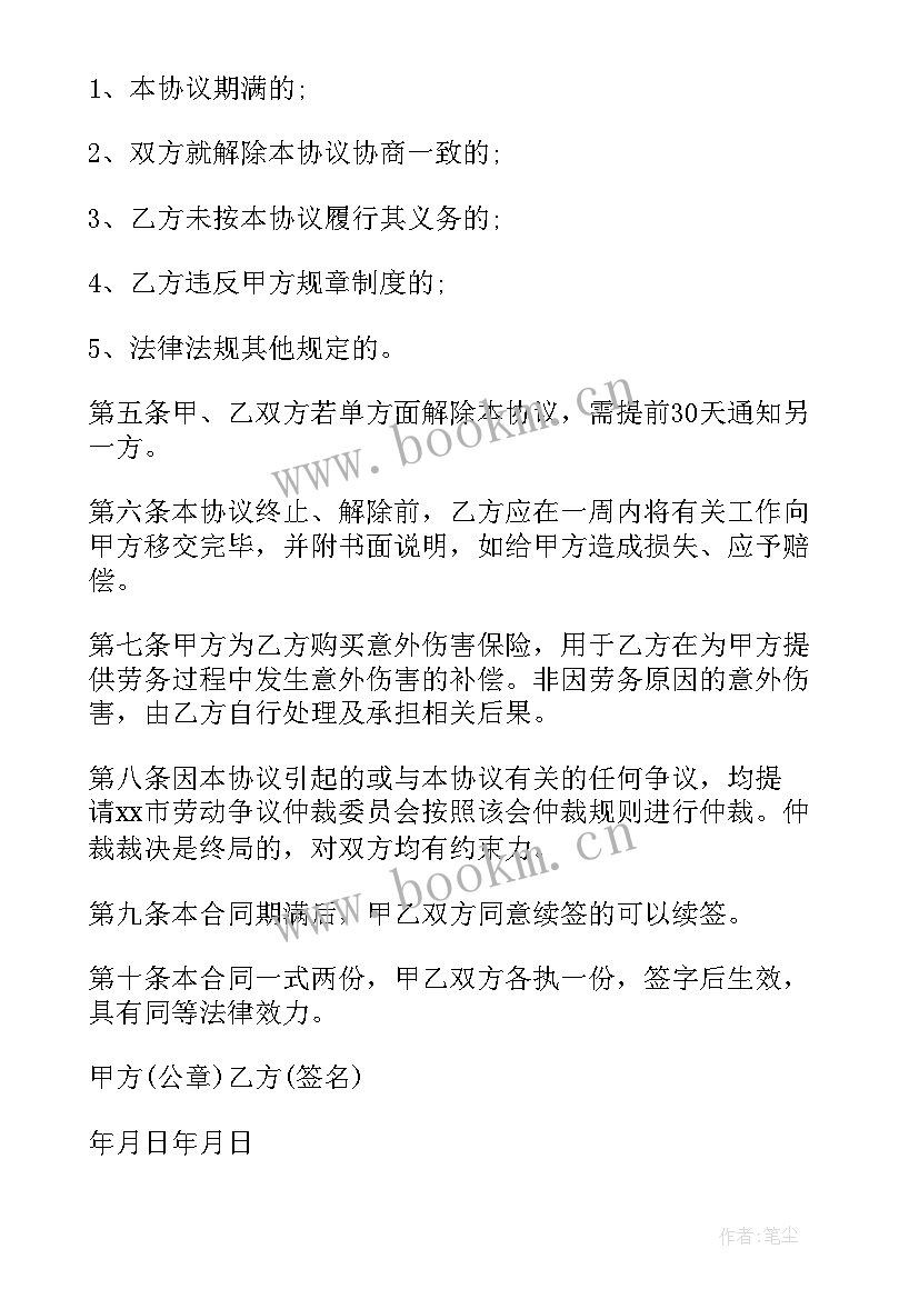 物业合同管理制度 物业管理公司合同(大全8篇)