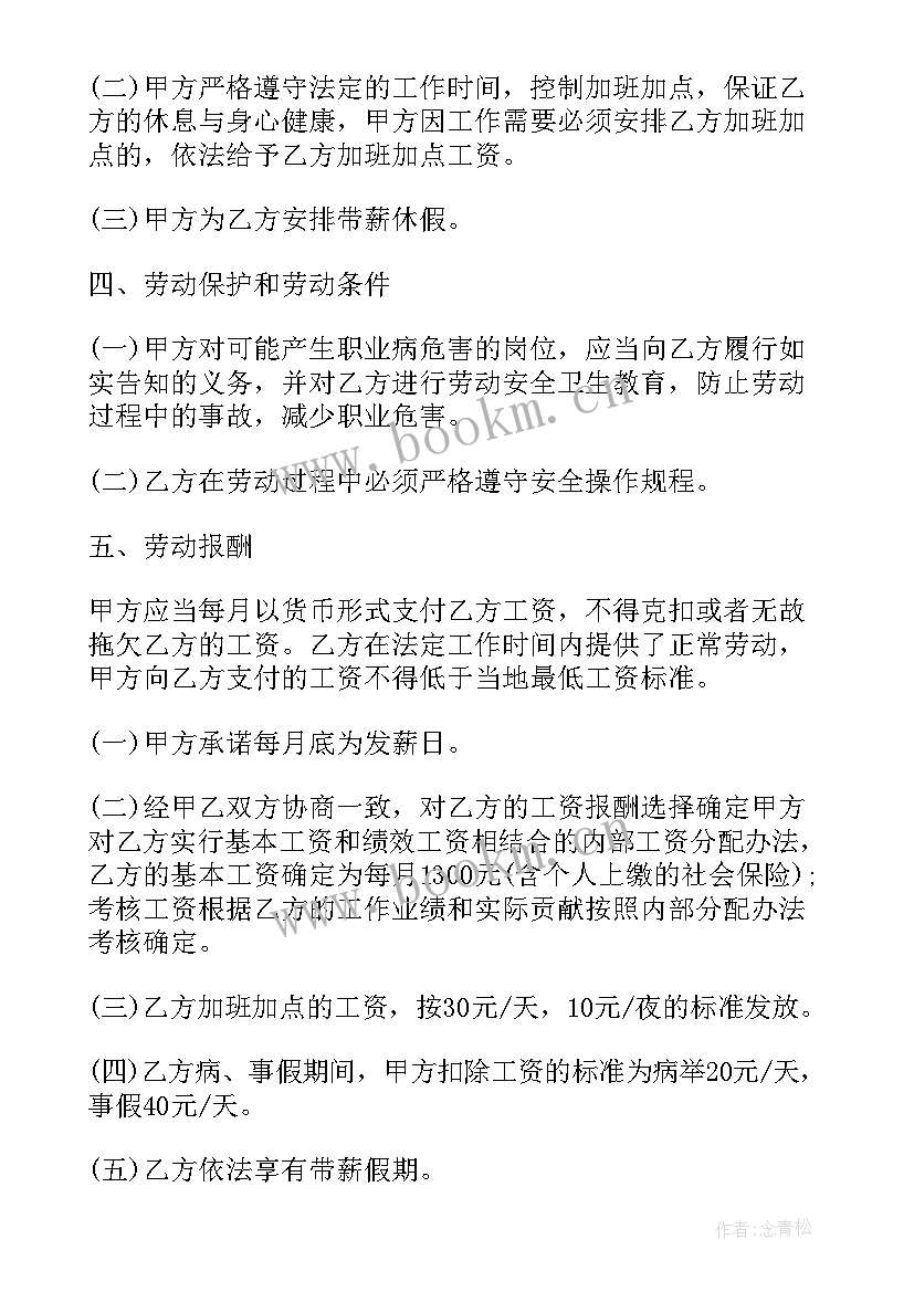 银行劳动合同几年一签(通用5篇)