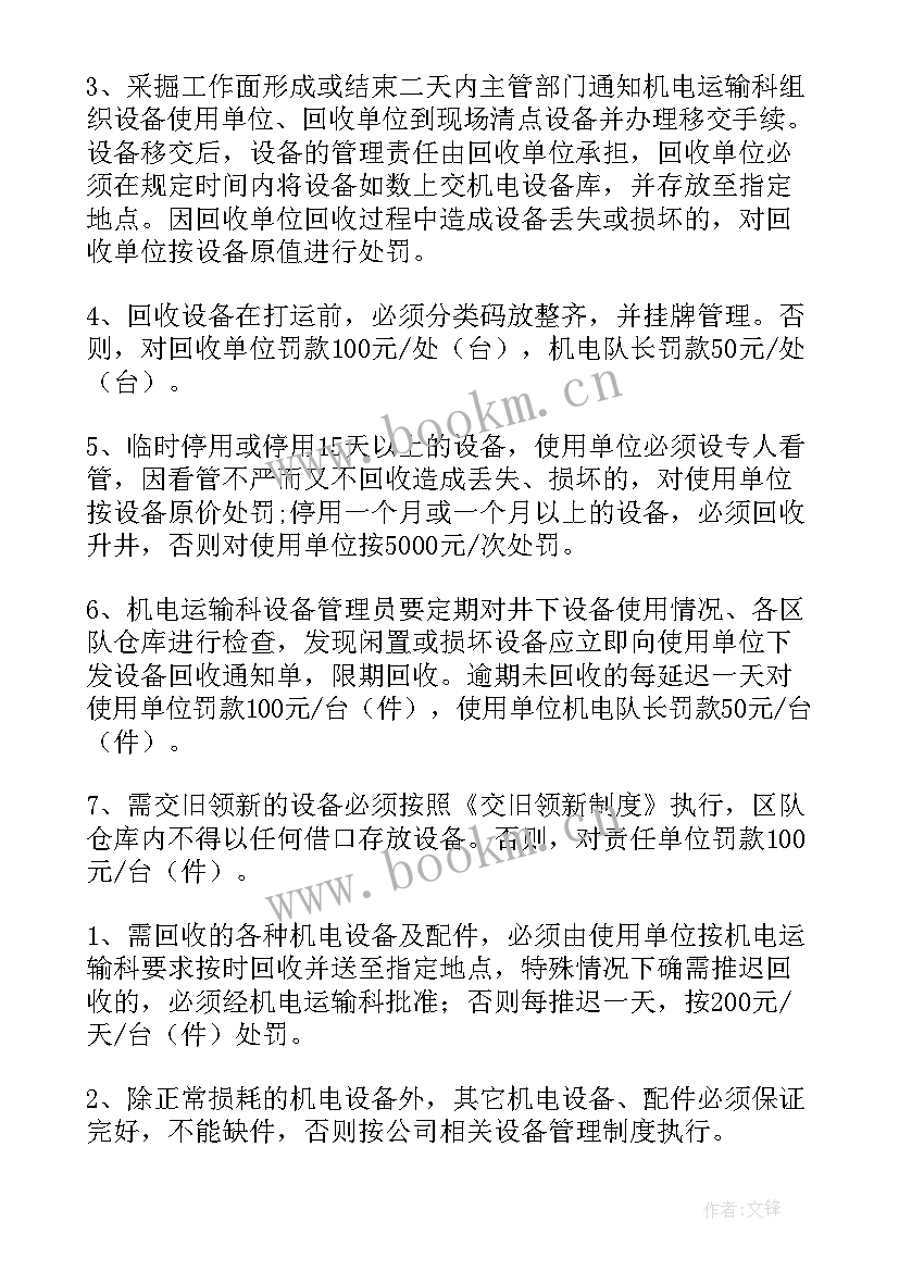 2023年废油脂回收合同(精选5篇)