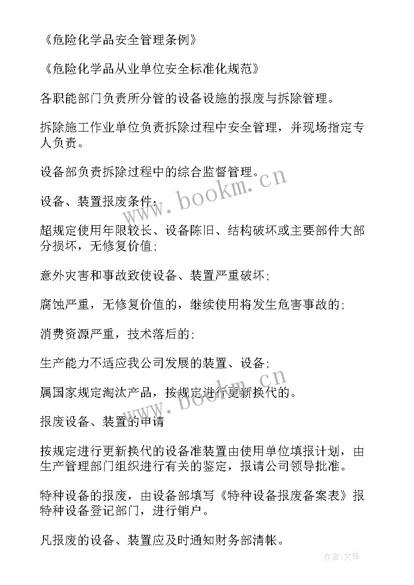 2023年废油脂回收合同(精选5篇)