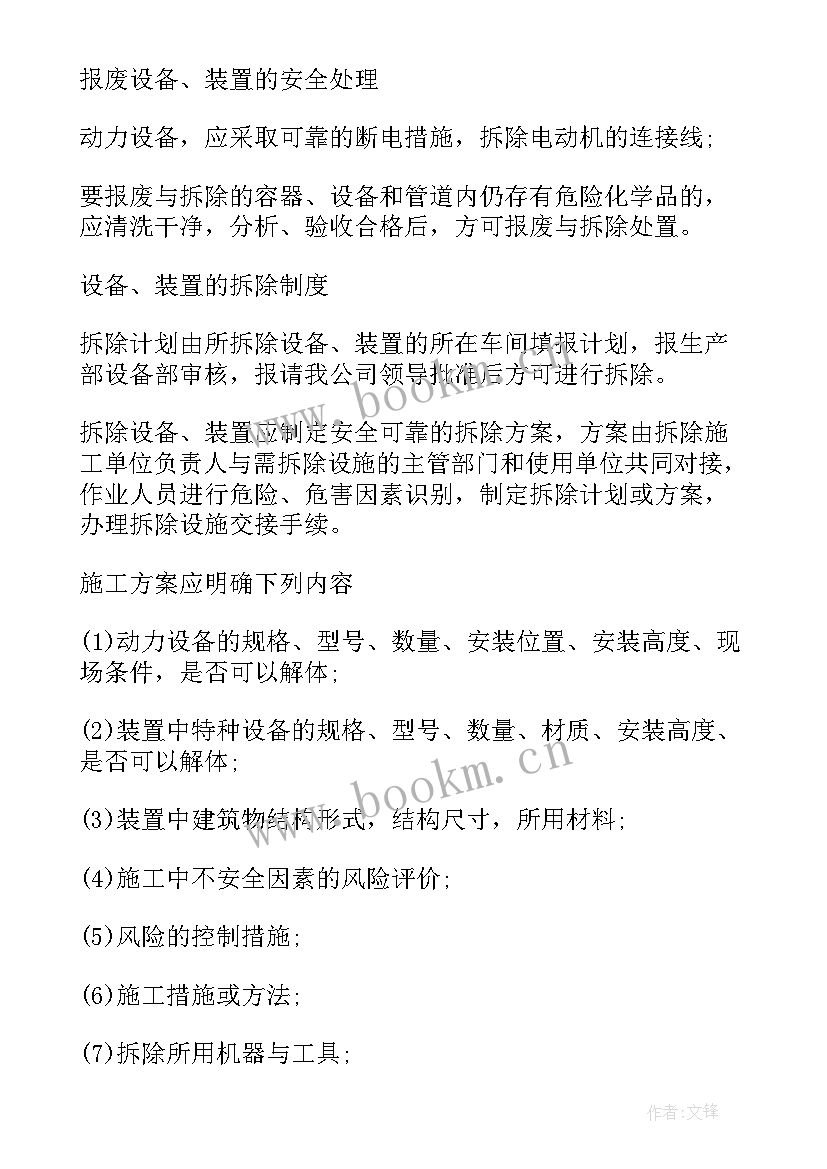 2023年废油脂回收合同(精选5篇)