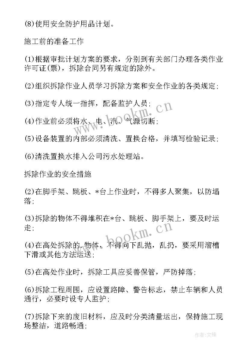 2023年废油脂回收合同(精选5篇)