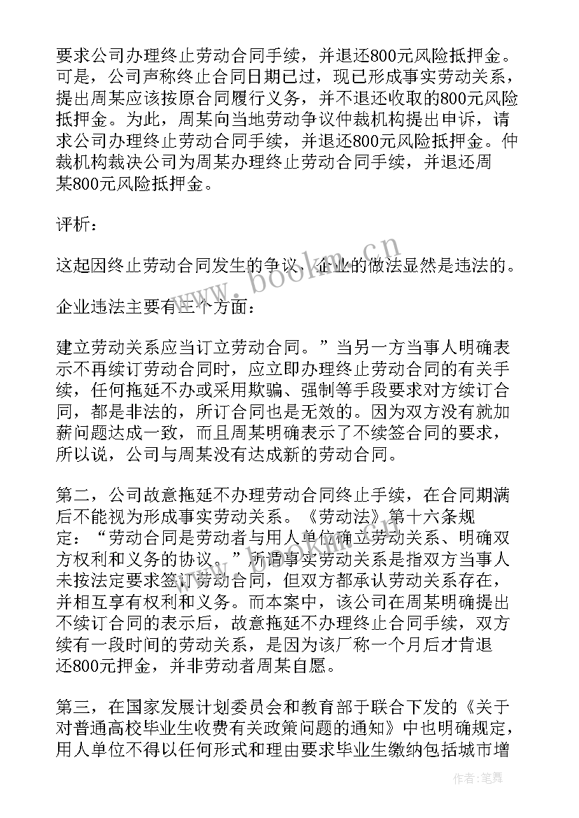 合同期满前多久续签合同 劳动合同期满的续签劳动合同(优秀5篇)