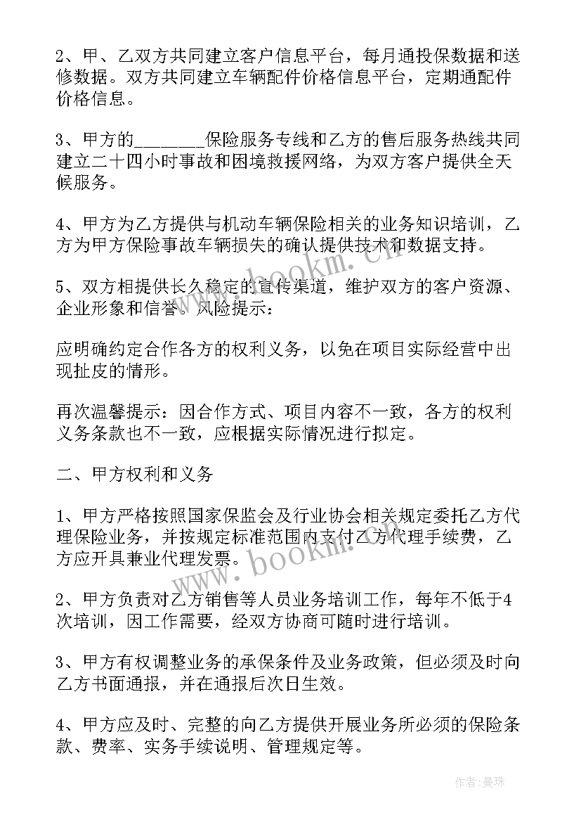 股份合同如何书写 股份有限公司合作合同书(精选5篇)