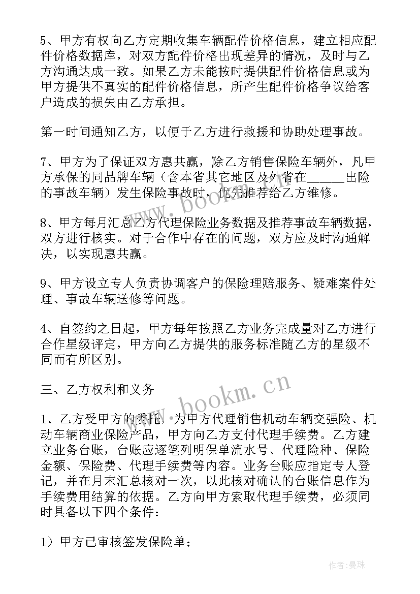 股份合同如何书写 股份有限公司合作合同书(精选5篇)