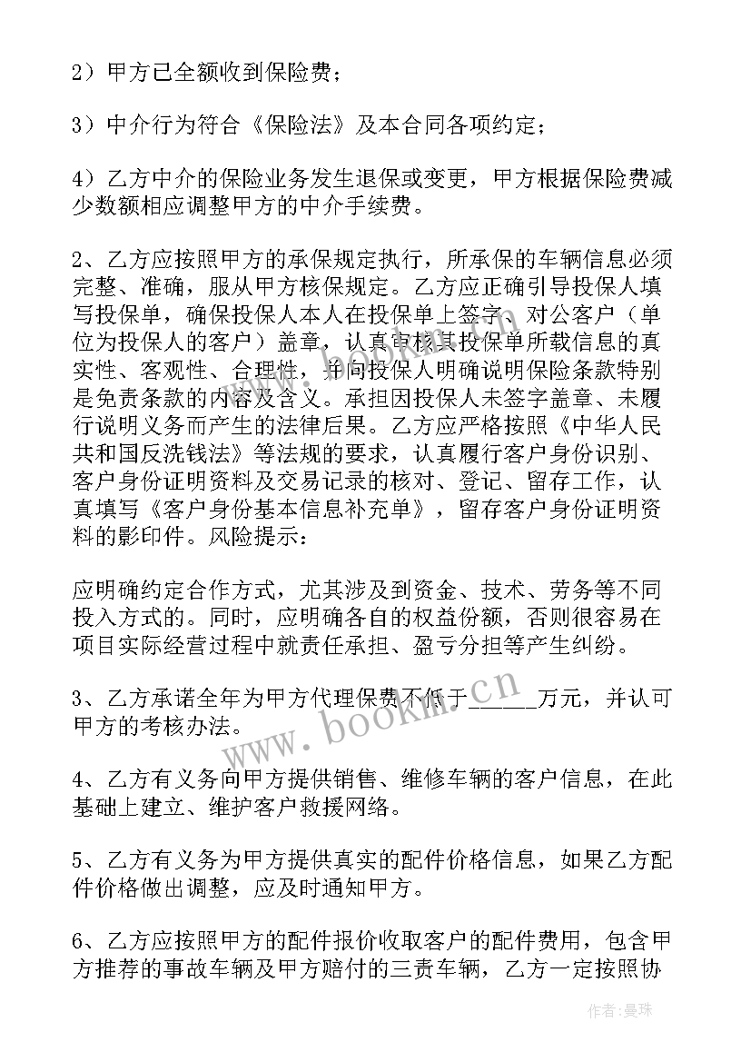 股份合同如何书写 股份有限公司合作合同书(精选5篇)