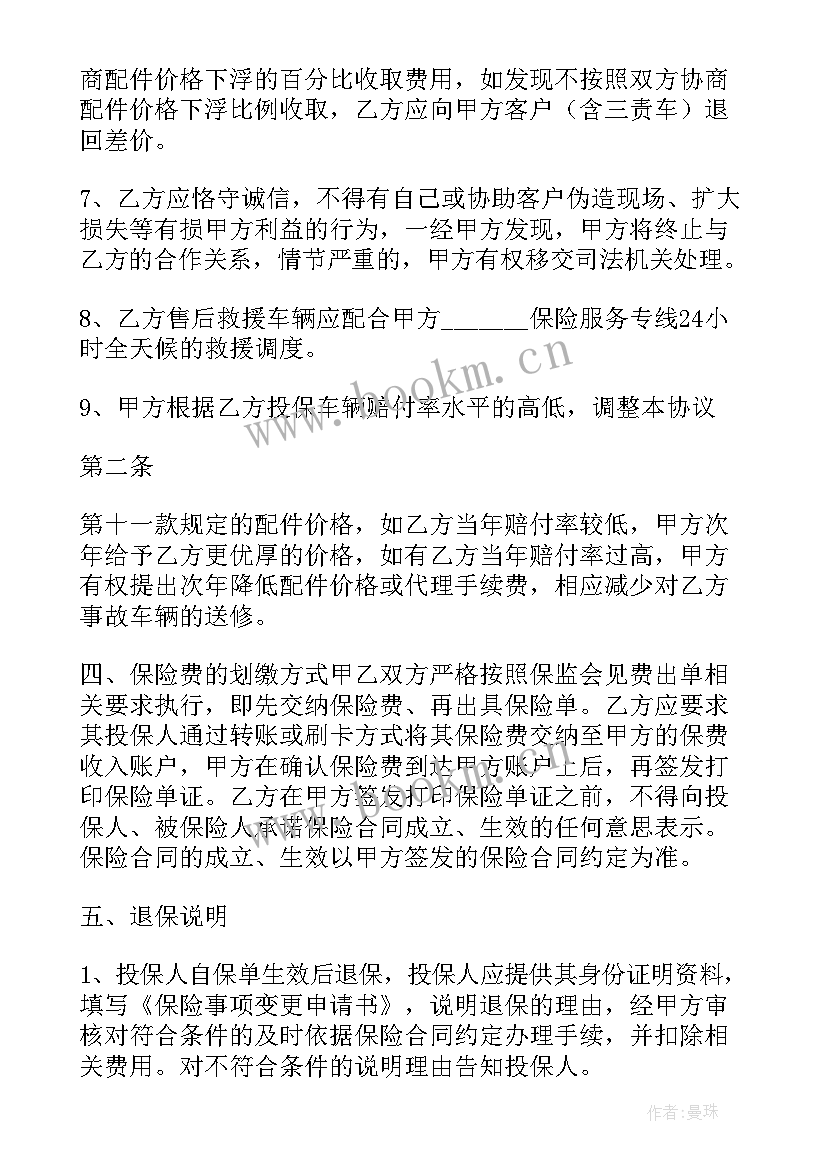 股份合同如何书写 股份有限公司合作合同书(精选5篇)