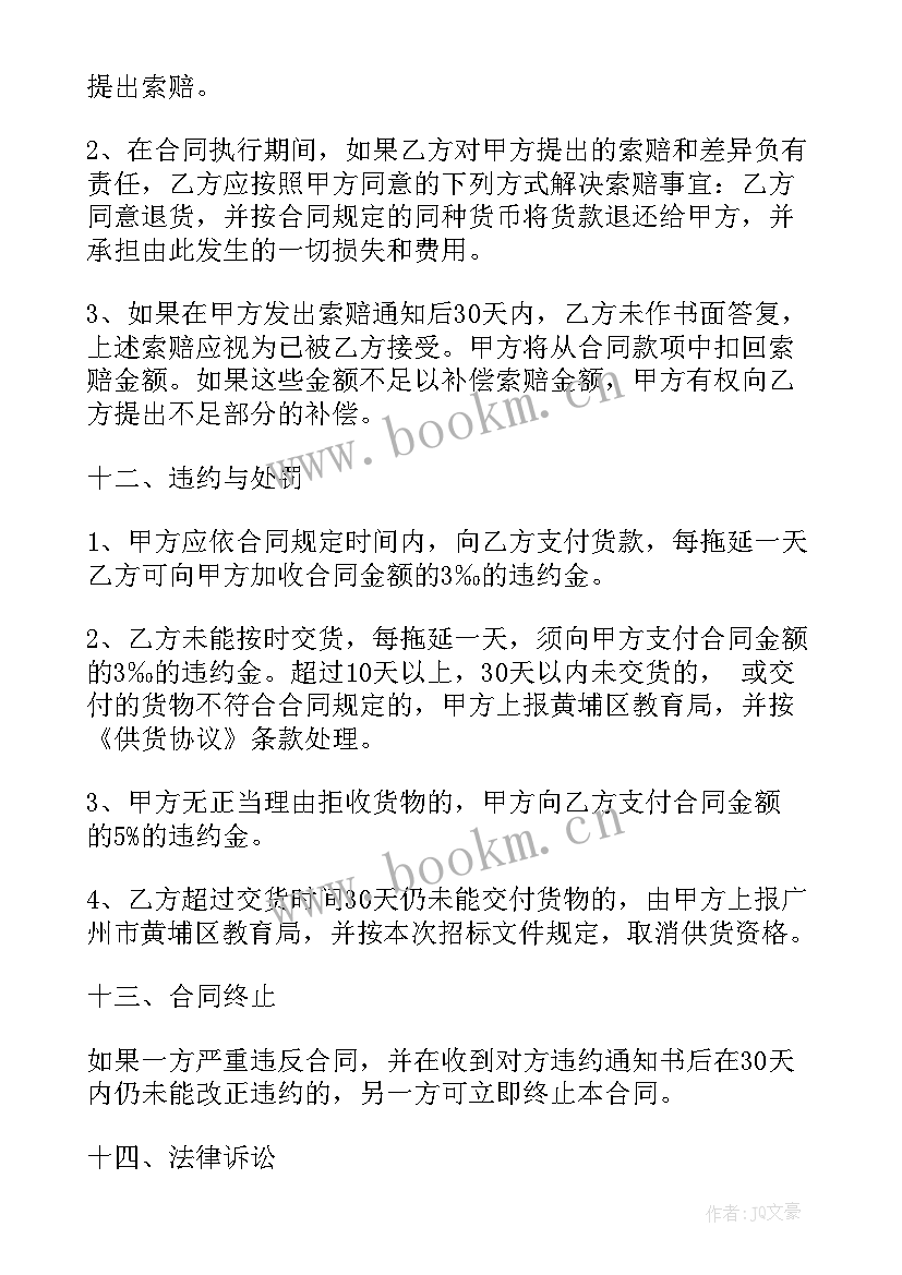 校服签订合同(模板7篇)