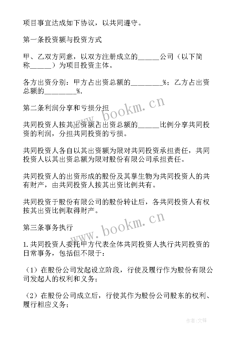 合同条款分为主要条款和 合同条款协议书(汇总5篇)