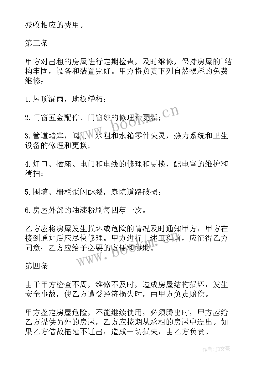 2023年厂房租赁合同协议书(精选5篇)