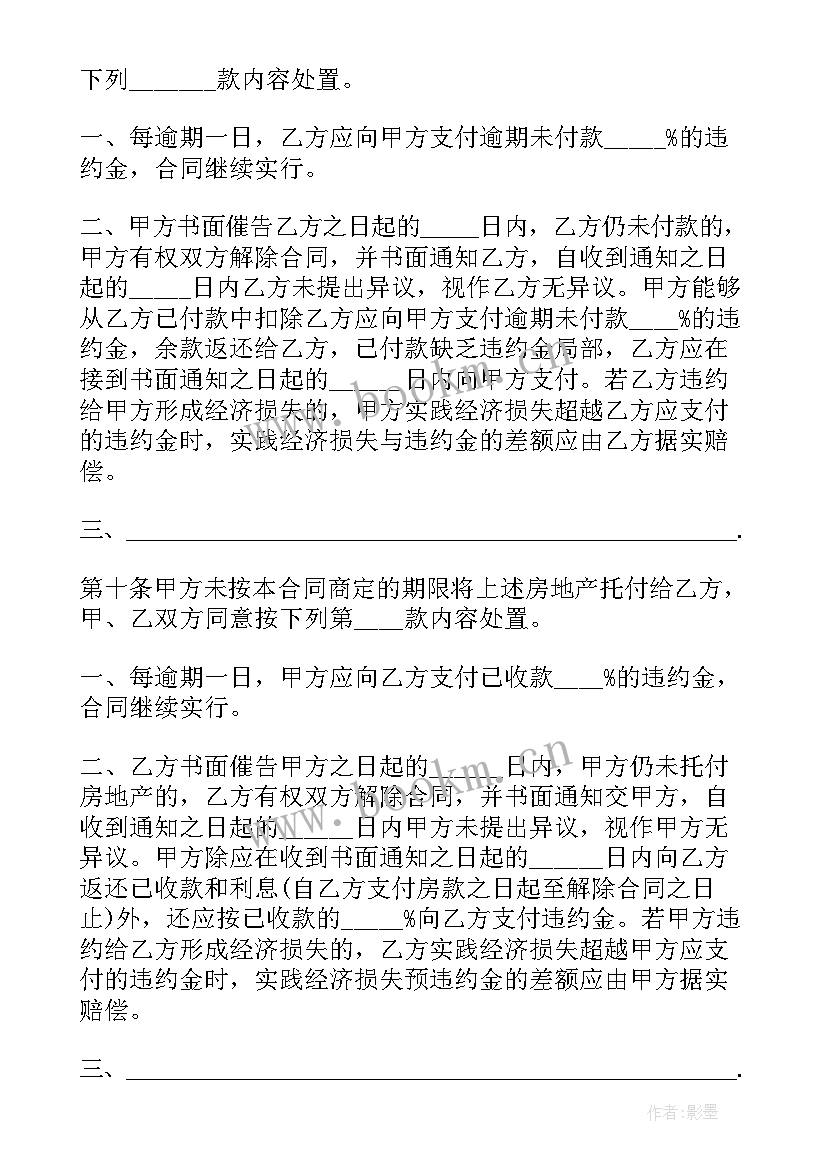 厂房设备转让合同协议书 厂房设备转让续租合同热门(精选5篇)