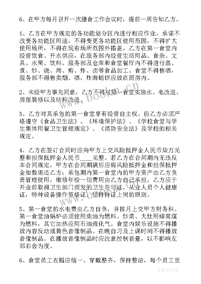 2023年幼儿园合同书样本(大全5篇)