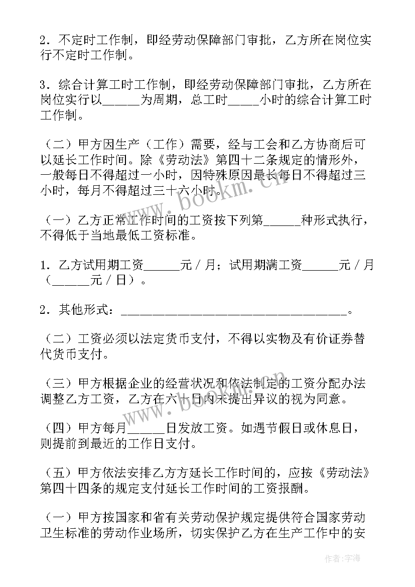 广州租赁合同备案 广州租房合同(实用7篇)