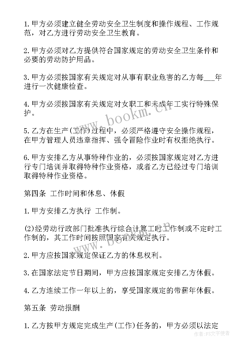 2023年郑州商品房合同查询 郑州租房合同(汇总9篇)