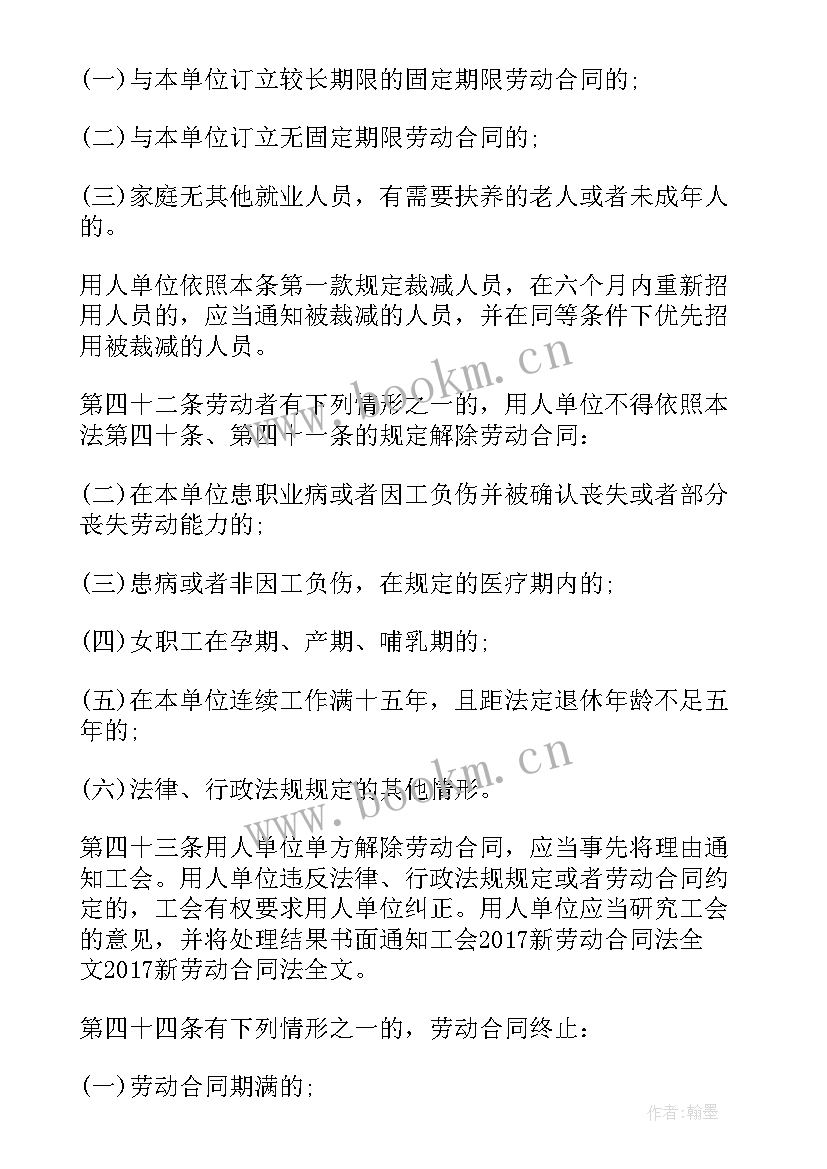 劳动合同法加班(优质9篇)