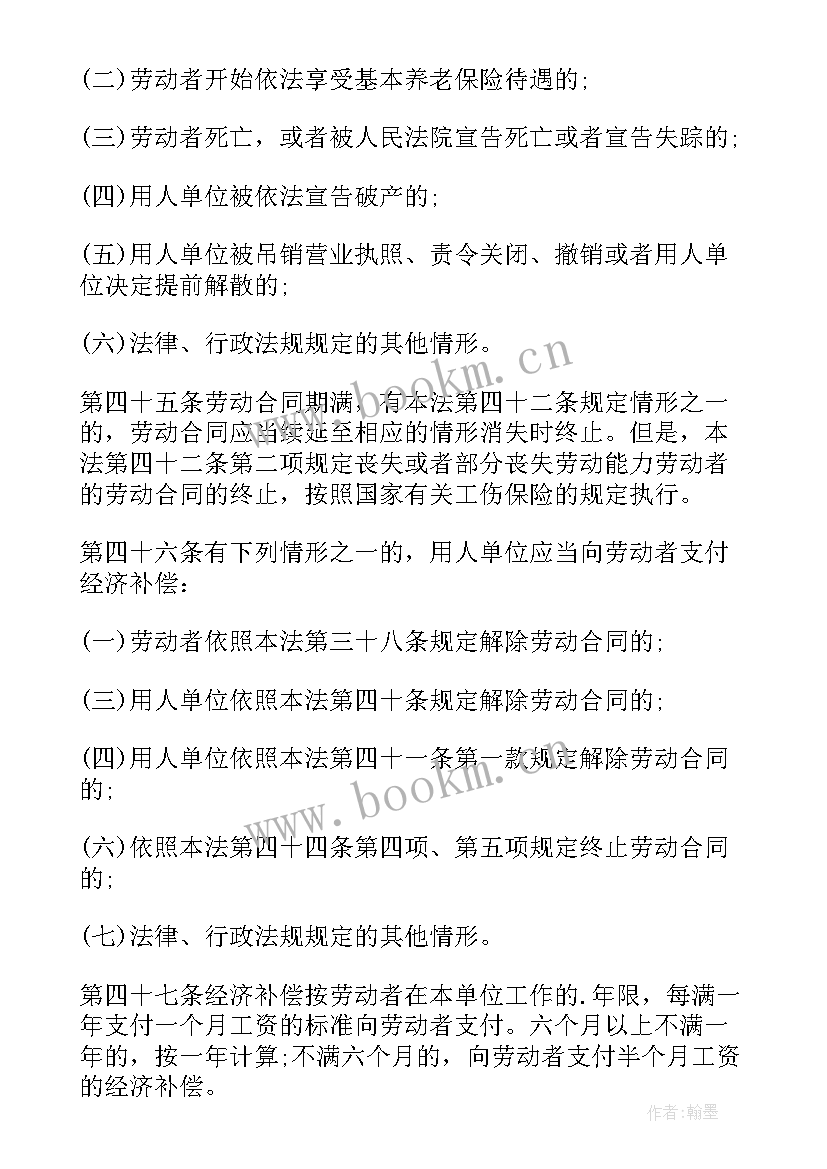 劳动合同法加班(优质9篇)