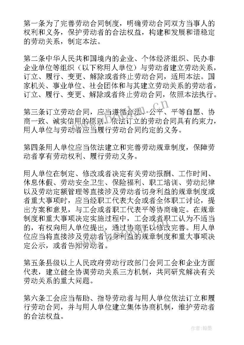 劳动合同法加班(优质9篇)