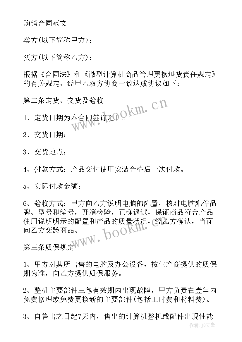 2023年合同盖章的要求有哪些(模板5篇)