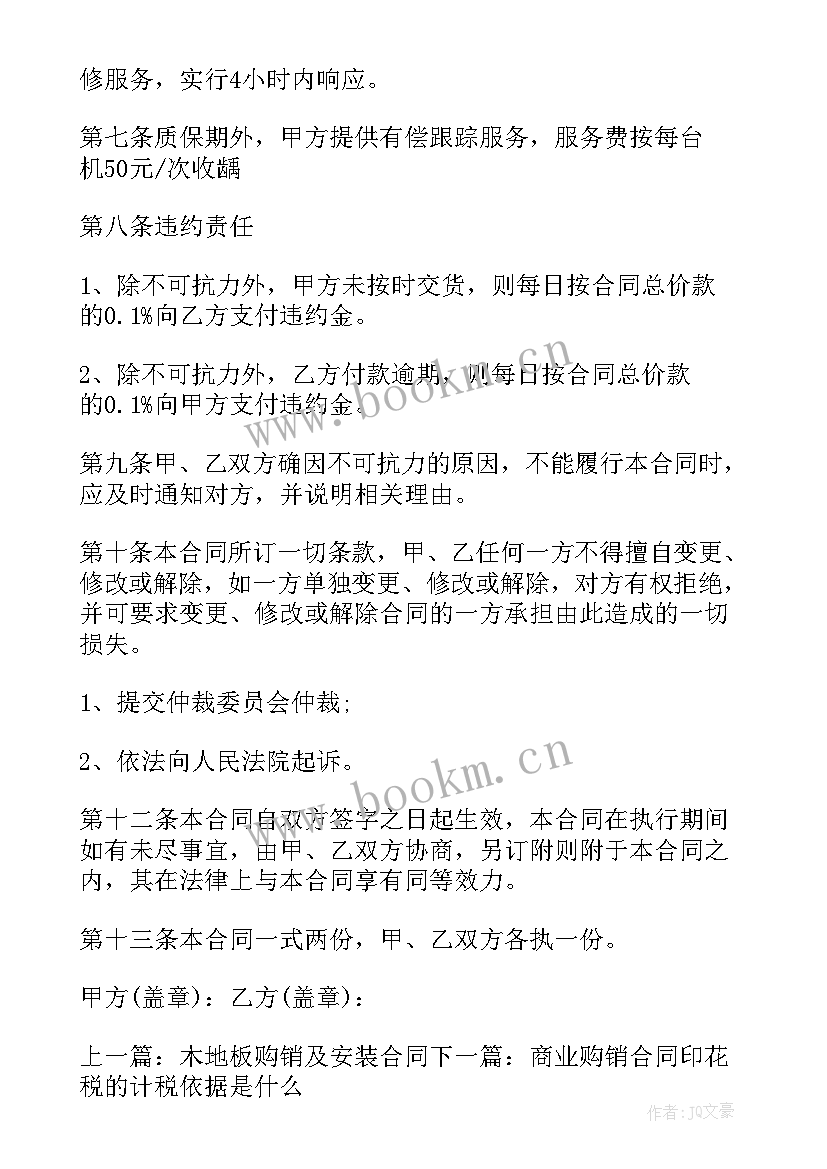 2023年合同盖章的要求有哪些(模板5篇)