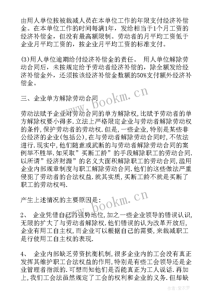 最新单方面解除合同函(大全5篇)