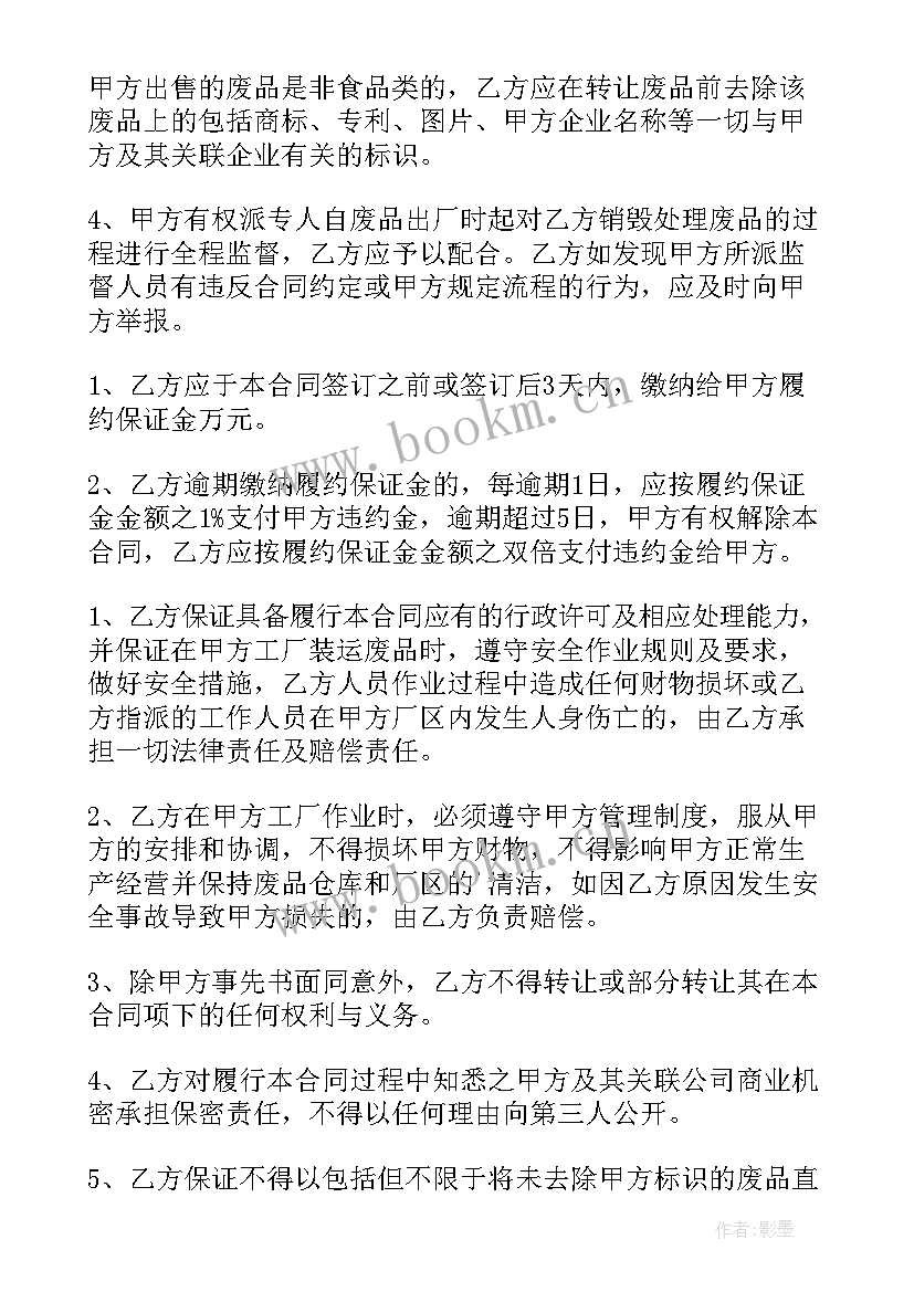 2023年买卖车合同 买卖合同买卖合同(模板6篇)