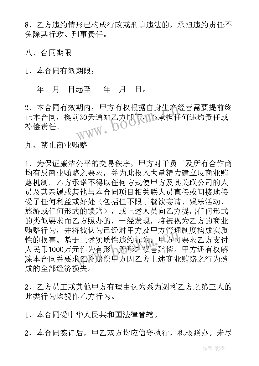 2023年买卖车合同 买卖合同买卖合同(模板6篇)