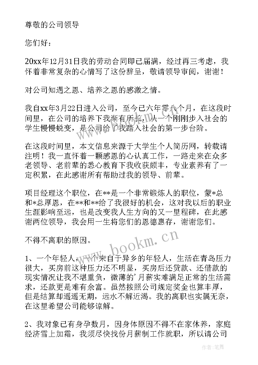 最新劳动合同到期解除需要提前通知吗(通用5篇)